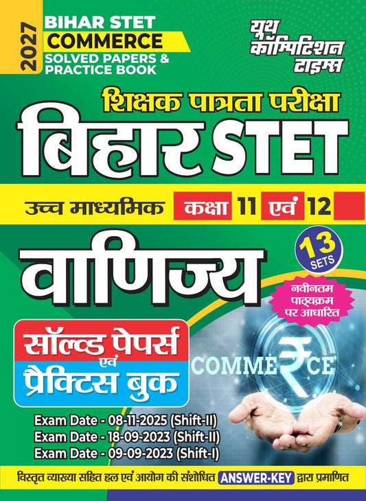 BIHAR STET COMMERCE Solved Papers & Practice Book (Uchch Madhyamic Class 11 & 12) I 13 Sets I 2027