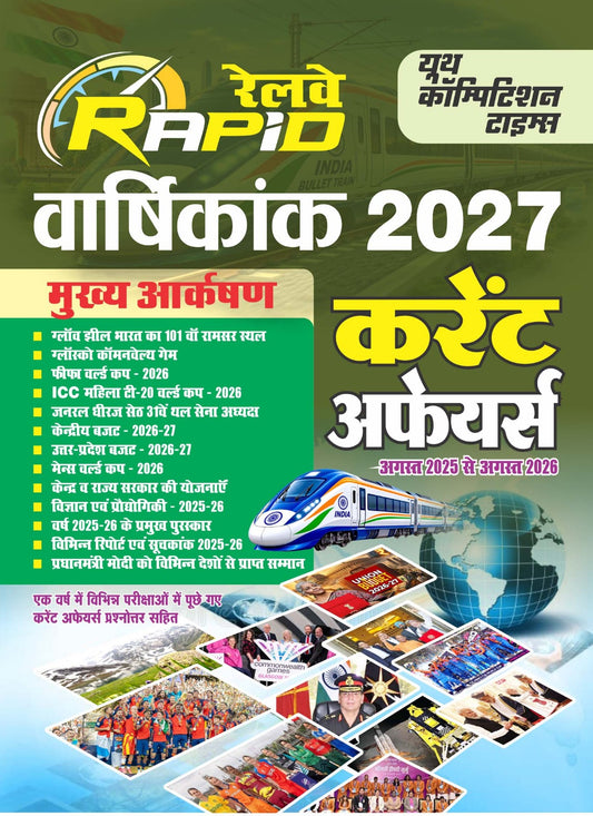 Railway Rapid Yealry 2027 Current Affairs I August 2025 to August 2026