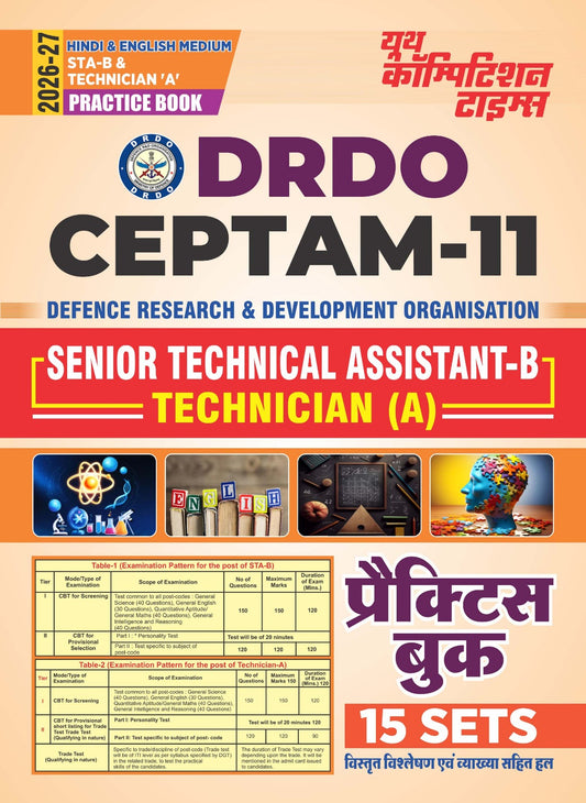 Hindi & English Medium_STA-B & Technician 'A' Practice Book (DRDO CEPTAM-11) Practice Book (15 Sets) - 2026-27