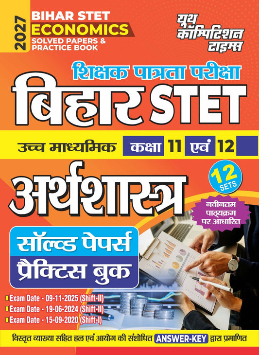 Bihar STET ECONOMICS Solved Papers & Practice Book (Class 11 & 12) I 12 Sets I 2027
