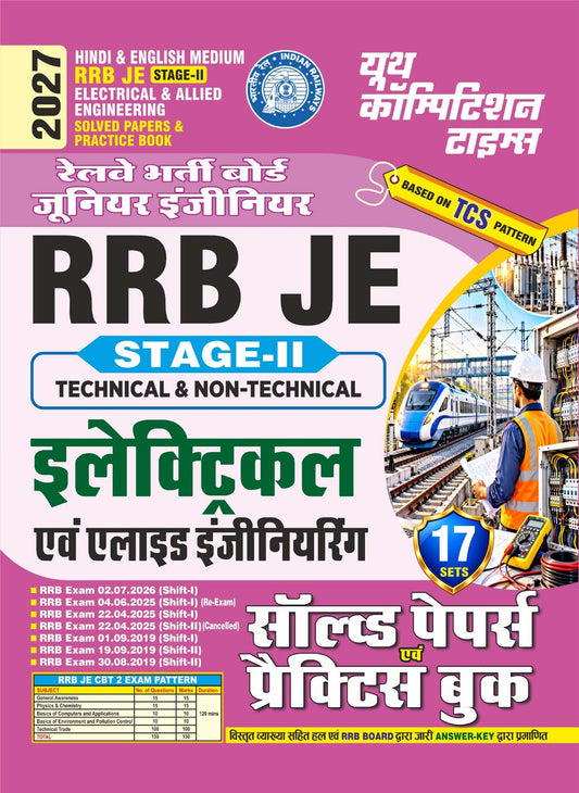 RRB JE (Stage-II) Tech. & Non Tech. I Electrical & Allied Engineering I Solved Papers & Practice Book (17 Sets) Hindi & English Medium I 2027