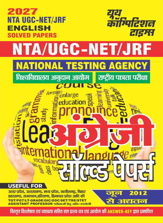 NTA UGC-NET/JRF I ENGLISH I Solved Papers I 2027