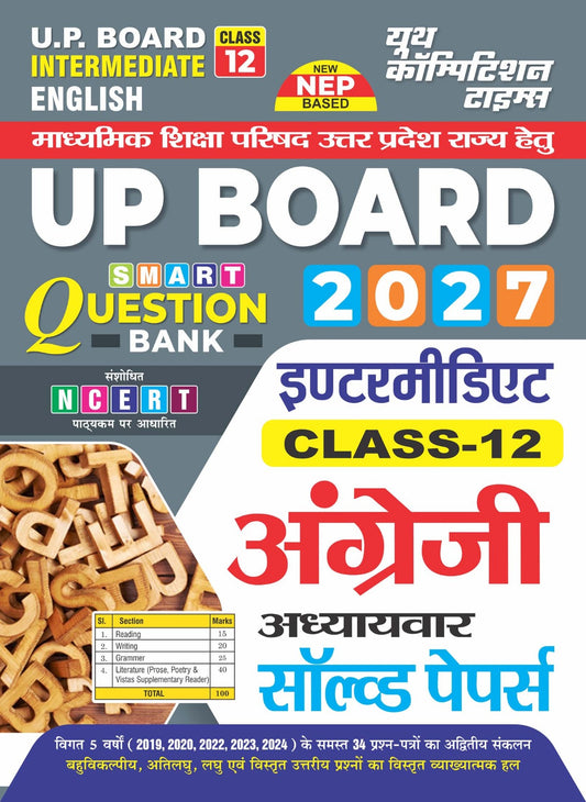 UP Board Intermediate (Class-12) ENGLISH I Chapterwise Solved Papers I Smart Question Bank I NCERT Based I 2027