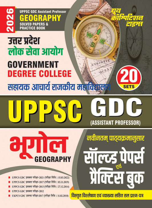 UPPSC GDC Assistant Professor – Geography 20 solved and practice sets 2026 Edition