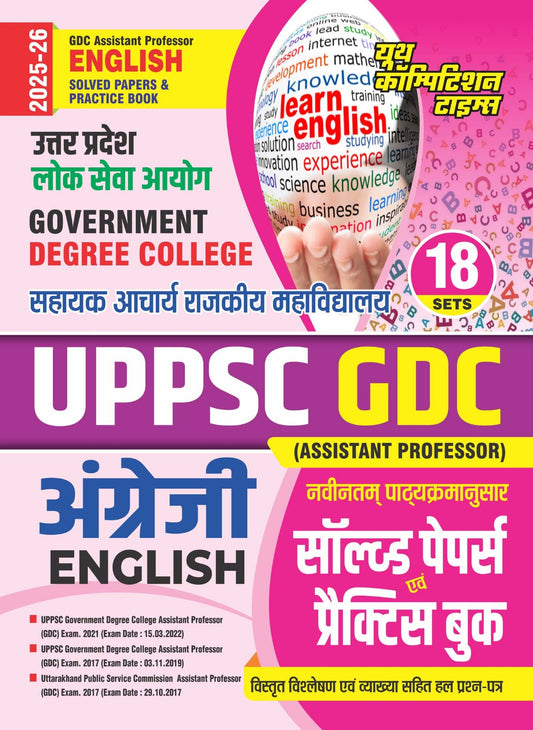 GDC Assistant Professor ENGLISH Solved Papers & Practice Book (18 Sets) - 2026-27