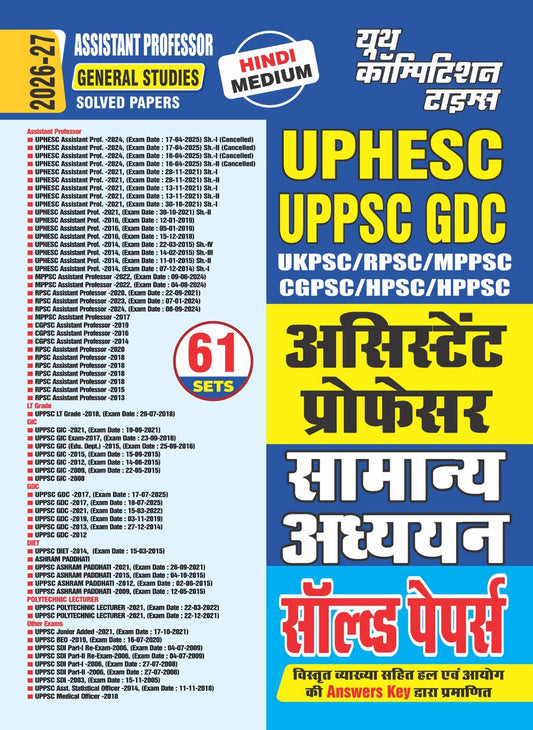 Hindi Medium_Assistant Professor GENERAL STUDIES (UPHESC/UPPSC/UKPSC/GDC/UKPSC/RPSC/MPPSC/CGPSC HPSC/HPPSC Solved Papers (61 Sets) - 2026-27