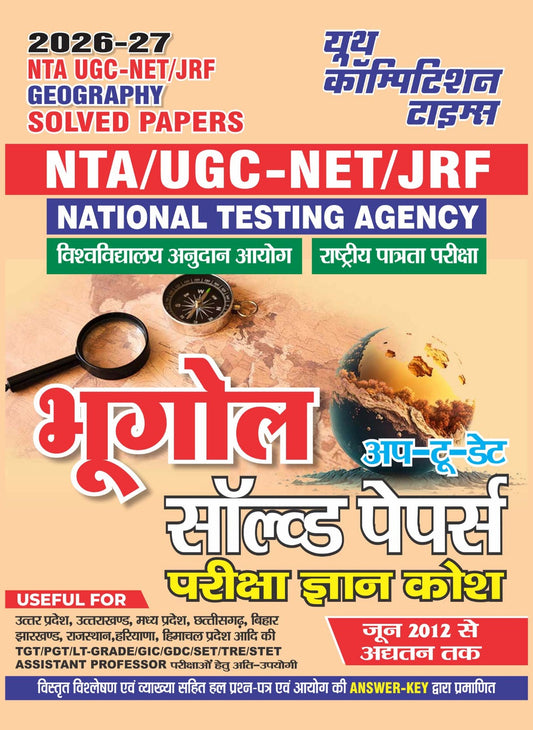 NTA/UGC-NET/JRF GEOGRAPHY Solved Papers (Up to Date) - 2026-27