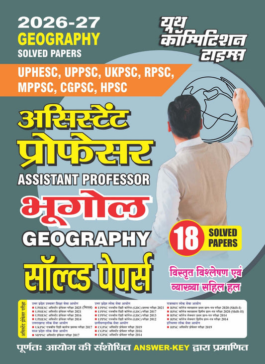 Hindi Medium_GEOGRAPHY SOLVED PAPERS (UPHESC, UPPSC, UKPSC, RPSC, MPPSC, CGPSC, HPSC) Assistant Professor (18 Sets) Solve Papers - 2026-27
