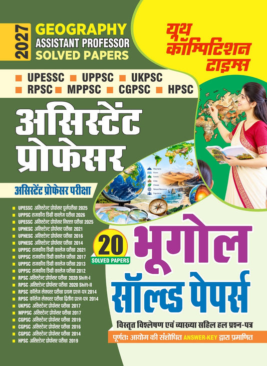 GEOGRAPHY Assistant Professor I Solved Papers I UPESSC/UPPSC/UKPSC/RPSC/MPPSC/CGPSC/HPSC/ 20 Sets I 2027