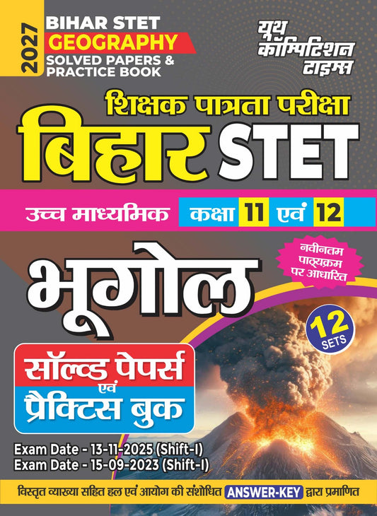Bihar STET (Secondary Teacher Eligibility Test) GEOGRAPHY Solved Papers & Practice Book (Uchch Madhyamic/Class 11 & 12) 12 Sets I 2027