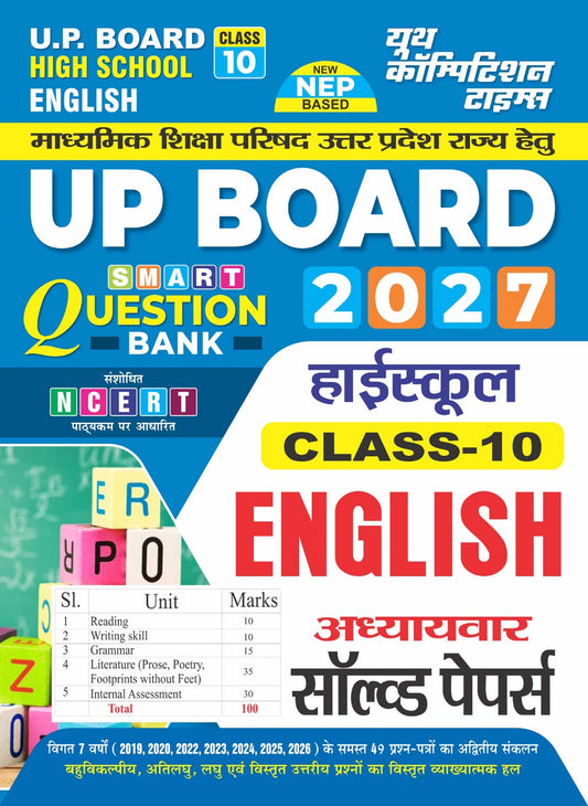 UP Board (Class-10) High School English (New NEP Based) Smart Question Bank Chapterwise Solved Papers – UP Board 2027 (English Medium)