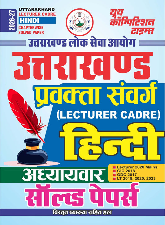 Uttarakhand Lecturer Cadre Hindi (UKPSC) Chapterwise Solved Papers – 2026-27