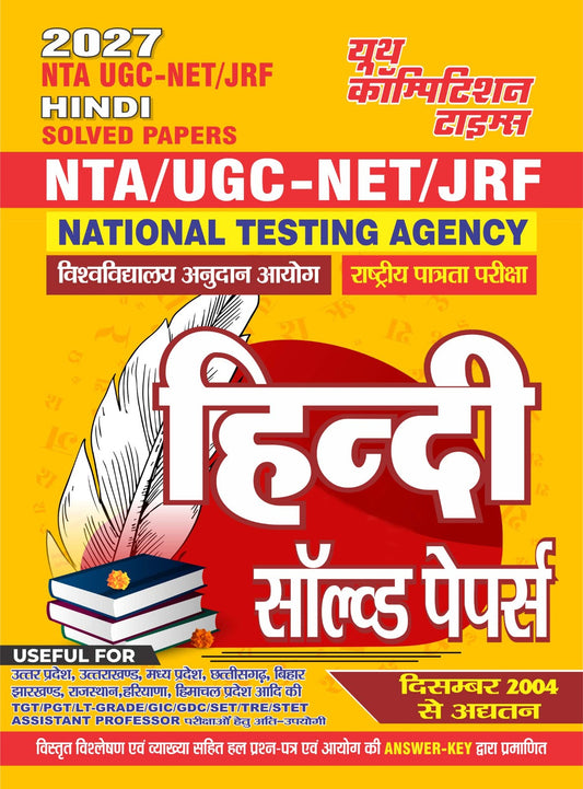 NTA/UGC-NET/JRF I Hindi Solved Papers (Updated from December 2004) I 2027