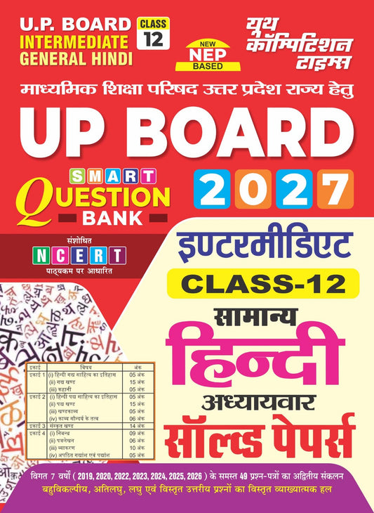 UP Board Intermediate (Class-12) General Hindi I Chapterwise Solved Papers I Smart Question Bank I NCERT (New NEP Based) I 2027