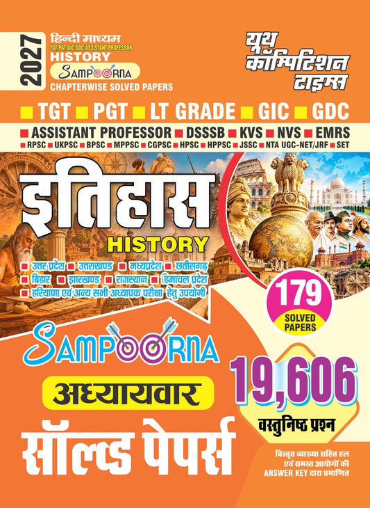TGT/PGT/GIC/GDC/ ASSISTANT PROFESSOR I HISTORY (SAMPOORNA) Chapterwise 179 Solved Papers I 19606 Objective Questions I Hindi Medium I 2027