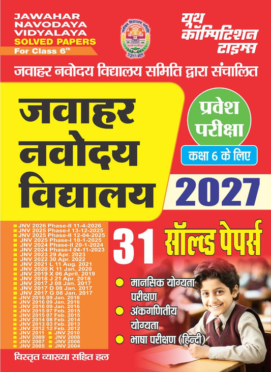 (Hindi Medium) Jawahar Navodaya Vidyalaya (For Class 6th) Entrance Exam 2027 | 31 Solved Papers 2026-27