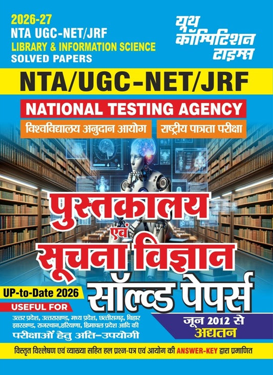Hindi Medium) NTA/UGC-NET/JRF Library & Information Science Solved Papers - 2026-27