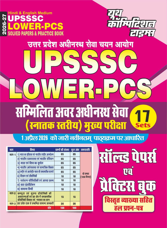 Hindi & English Medium_UPSSSC Lower-PCS Solved Papers & Practice Book (17 Sets) - 2026-27
