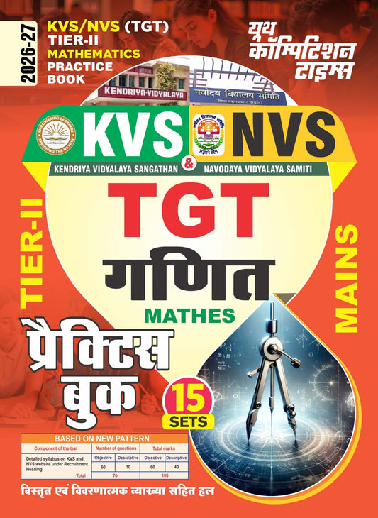 KVS/NVS (TGT) TIER-II Mathematics Practice Book (Mains) 15 Sets - 2026-27