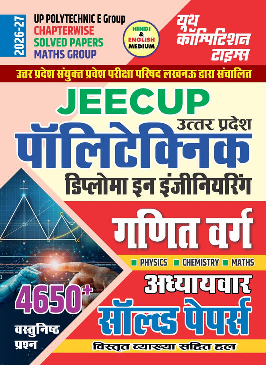 Hindi & English Medium_UP Polytechnic E Group (JEECUP) Chapterwise Solved Papers Maths Group (4500+ Objective Questions) - 2026-27