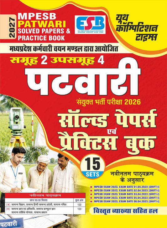 MP-ESB I PATWARI I Solved Papers & Practice Book I Group 2 & Sub Group 4 (15 Sets) 2027