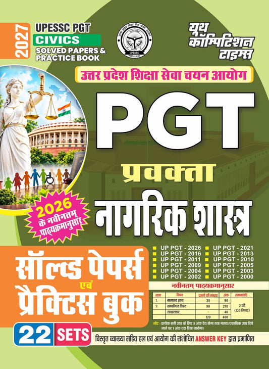 UPESSC (PGT) CIVICS I Solved Papers & Practice Book (22 Sets) 2027