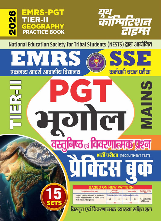 EMRS-PGT TIER-II Geography (Mains) Practice Book (Vastunishtha & Vivranatmak Prashna) 15 Sets - 2026