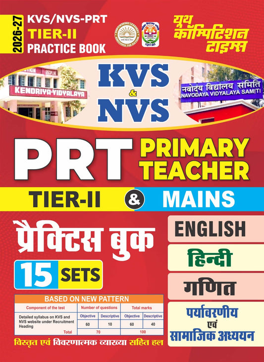 KVS/NVS-PRT TIER-II Practice Book PRT (Primary Teacher) TIER-II (Mains) 15 Sets - 2026-27