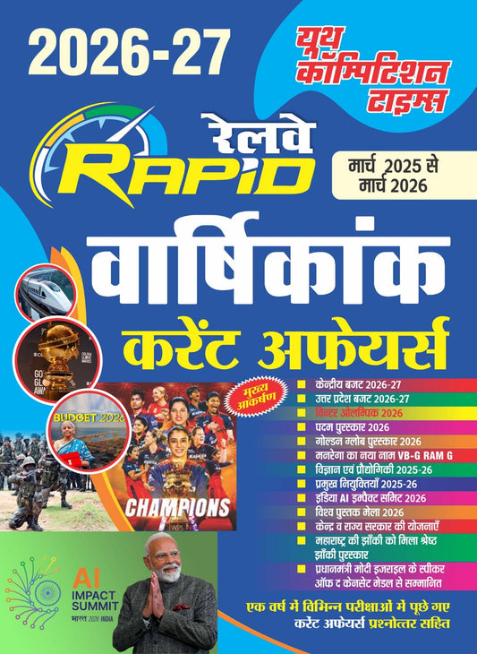 RAILWAY RAPID YEARLY CURRENT AFFAIRS (March 2025 to March 2026) - 2026-27