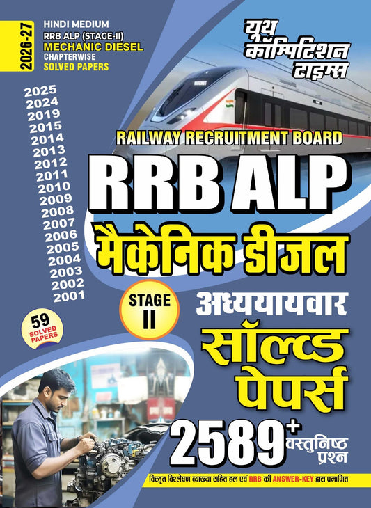 Hindi Medium_RRB ALP (Stage-II) Mechanical Diesel Chapterwise (59) Solved Papers (2589+ Objective Question) - 2026-27