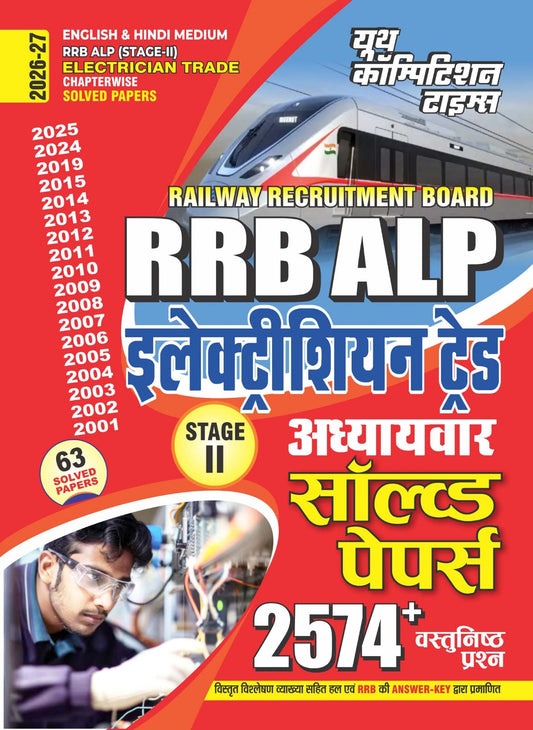 English & Hindi Medium_RRB ALP (Stage-II) Electrician Trade Chapterwise (63) Solved Papers (2574+ Objective Questions) - 2026-27