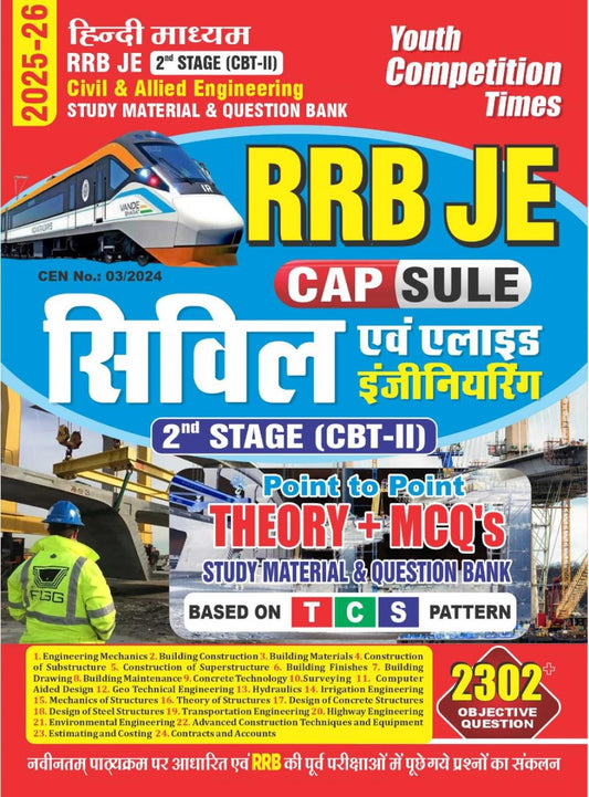Hindi Medium) RRB JE 2nd Stage (CBT-II) CAPSULE - Civil & Allied Engineering Study Material & Question Bank (Point to Point) Theory + MCQ's - 2026-27