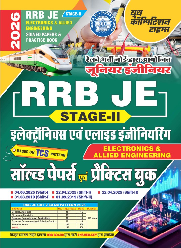 RRB JE Stage-II Electronics & Allied Engineering: Solved Papers & Practice Book