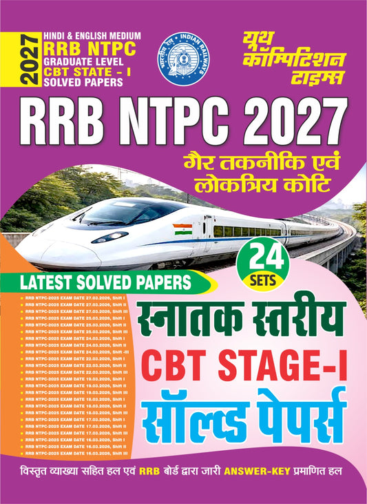 RRB NTPC (National Thermal Power Corporation) 2027 I Graduate Level I CBT Stage-I Solved Papers (24 Sets) I Hindi & English Medium I 2027
