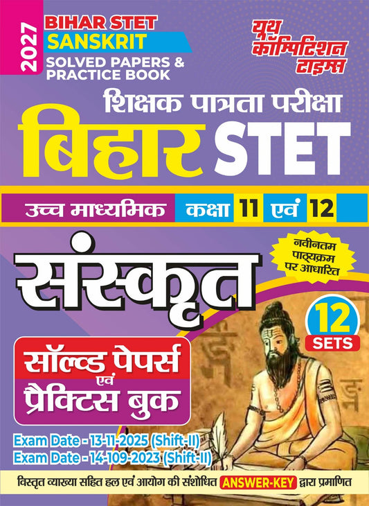 Bihar STET (Secondary Teacher Eligibility Test) SANSKRIT Solved Papers & Practice Book (Uchch Madhyamic/Class 11 & 12) 12 Sets I 2027