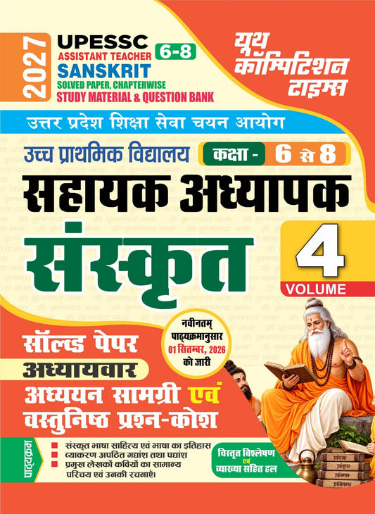 UPESSC I ASSISTANT TEACHER (Class 6-8) SANSKRIT (Volume 4) I Solved Papers Chapterwise Study Material & Question Bank I 2027