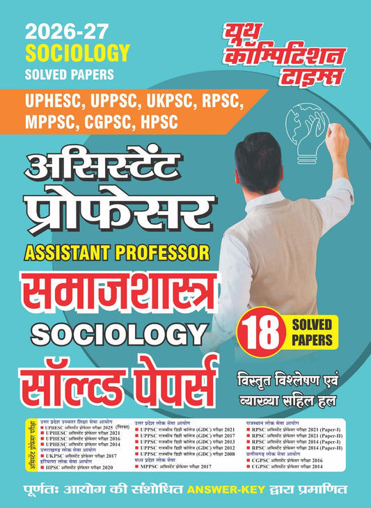SOCIOLOGY Assistant Professor (UPHESC, UPPSC, UKPSC, RPSC, MPPSC, CGPSC, HPSC) Solved Papers (18 Sets) - 2026-27