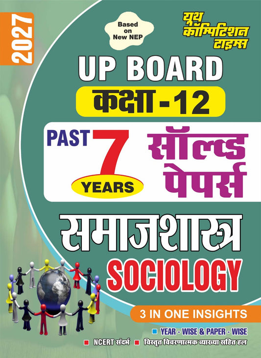 UP Board Class-12 (Based on New NEP) SOCIOLOGY I Solved Papers (Past 7 Years) Hindi Medium I 2027