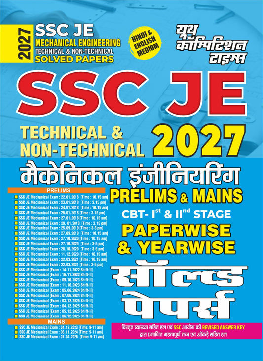 Mechanical Engineering Technical & Non Technical I SSC-JE 2027 (Prelims & Mains) CBT-I & II Stage I Paperwise & Yearwise Solved Papers - Hindi & English Medium - 2027
