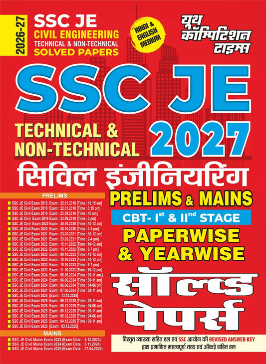 (Hindi & English Medium) SSC JE Civil Engineering (Prelims & Mains) CBT Stage I & II Solved Papers 2026-27