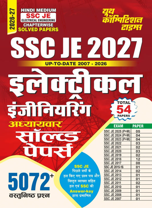 Hindi Medium) SSC JE Electrical Engineering Chapterwise Solved Papers (Total 54 Papers l 5072+ Objective Questions) - 2026-27