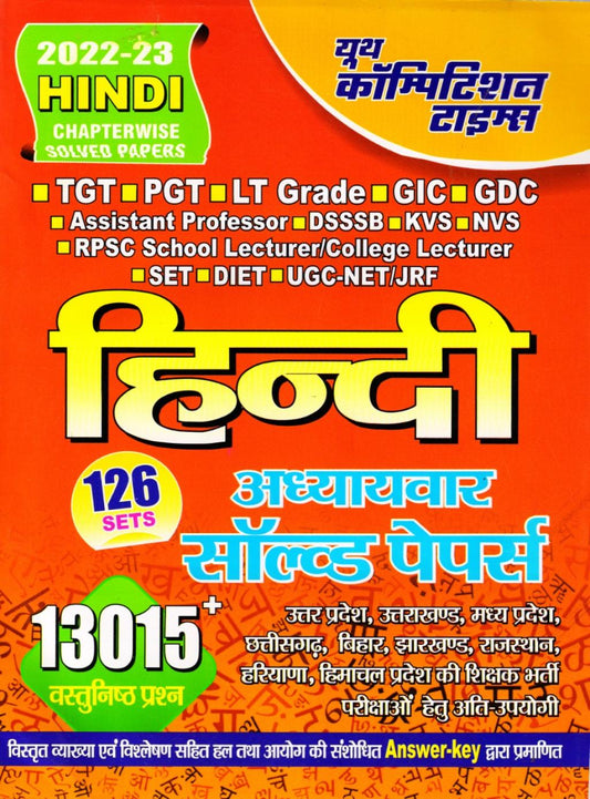 TGT PGT LT Grade Hindi Previous Year Chapterwise Solved Papers