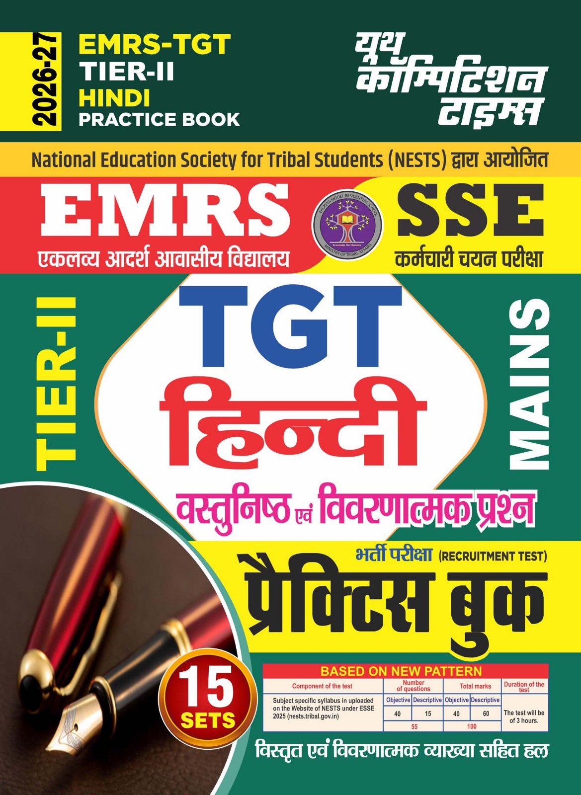 EMRS-TGT TIER-II HINDI (MAINS) Practice Book (15 Sets) - 2026-27