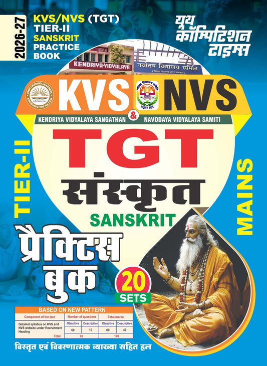 KVS/NVS (TGT) Tier-II Sanskrit (Mains) 20 Sets Practice Book - 2026-27