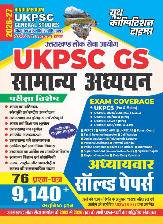 Hindi Medium_UKPSC (GS) General Studies Chapterwise Solved Papers (76 Question Papers, 9140+ Objective Papers) - 2026-27
