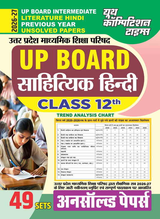 (Hindi Medium) UP Board Intermediate (Class 12th) Literature Hindi Previous Year (49 Sets) Unsolved Papers - 2026-27