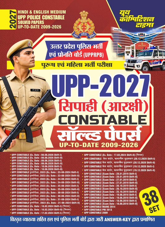 UPP Police Constable Solved Papers (Up to Date 2009-2026) 38 Sets I Hindi & English Medium I 2027