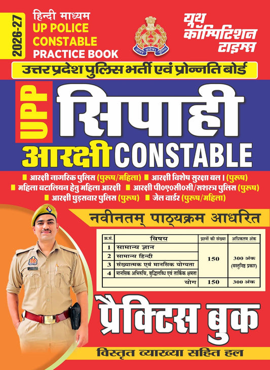 Hindi Medium_UP Police Constable Practice Book - 2026-27