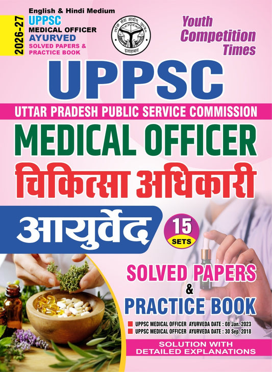 English & Hindi Medium_UPPSC Medical Officer (AYURVEDA) Solved Papers & Practice Book (15 Sets) - 2026-27