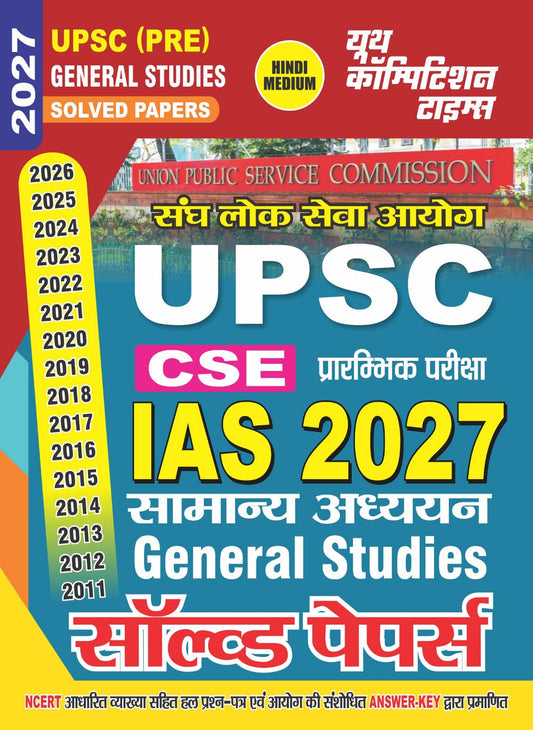 (Hindi Medium) UPSC (Pre) General Studies Solved Papers - IAS 2027